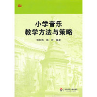 现货山香2016版教师招聘考试用书 小学音乐 高