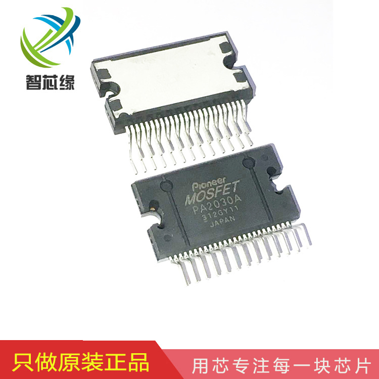 全新原装正品 pa2030a 高级汽车功放导航芯片4*60w 可替代tda7850