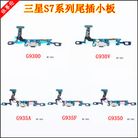 5V-935S G935F感应小板 尾插排线 充电接口适