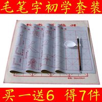 用字描红字帖练习毛笔-真卿楷书毛笔字帖贴少