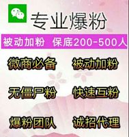 无效退款、微信-效退款微信暴力灰色网赚项目
