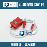 深度刷机-008端口小米工程线 纯铜BL进9008安