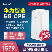 Huawei выбирает маршрутизатор 5G