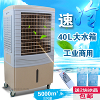 扇工业制冷风扇单冷型-移动冷风机单冷型水冷