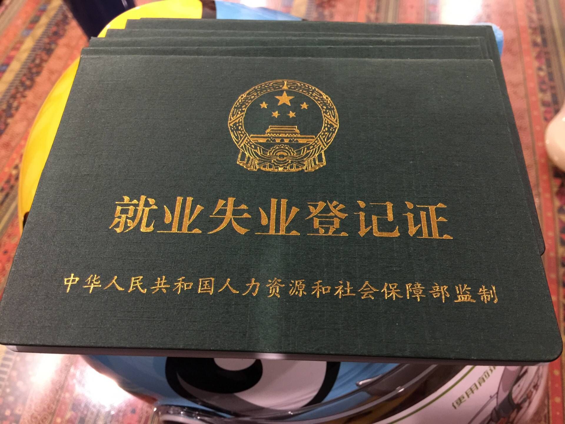 上海就业失业登记证代办 上海各区补登记 外地的勿扰 上海发货