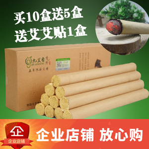 艾条艾柱艾灸条批发五年陈纯手工蕲艾绒金艾灸柱艾叶艾草青艾条艾条批发