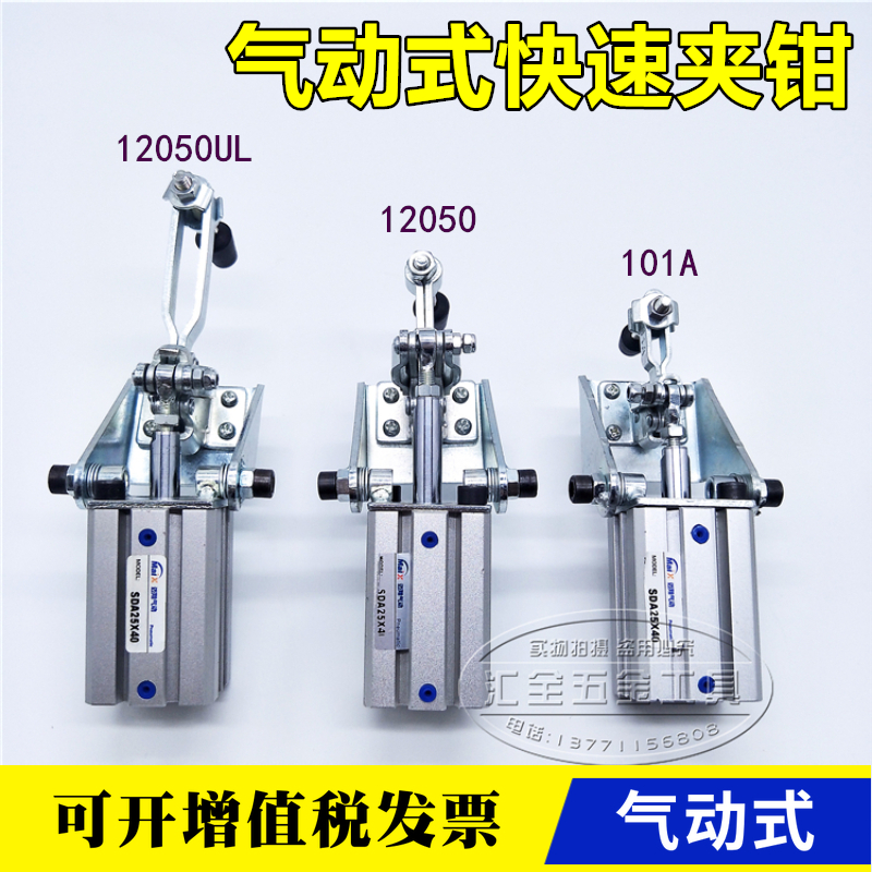 气缸式夹钳101a 气动式快速夹具12050 工件固定肘夹压紧器12050ul