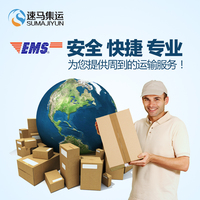 代发转运-邮政EMS 保证最高效率美国私人地址