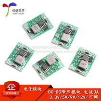 3A adjustable step-down module DC-DC regulated power supply MP1584EN ultra small size ultra LM2596