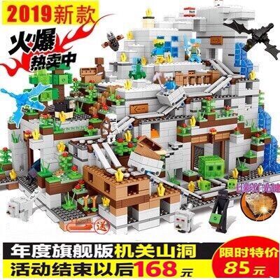 2019新品积奇乐我的世界建构拼图积木玩具6岁以上儿童7434 山洞