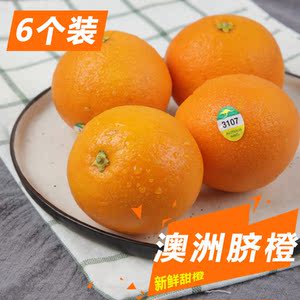 澳洲脐橙6个装单果约150g 澳橙新鲜水果包邮 新鲜橙子 脐橙水果脐橙水果