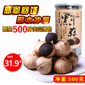 【120天发酵】黑蒜独头出口级山东金乡特产发酵黑蒜桶装500g包邮黑蒜