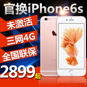 Apple/苹果 iPhone 6s4.7寸官换机未激活国行三网通用4G无锁手机苹果手机