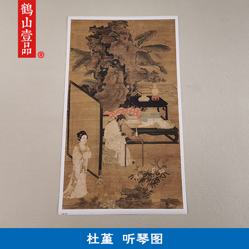 名画复制品杜堇听琴图工笔重彩人物画仕女图国画艺术微喷装饰画