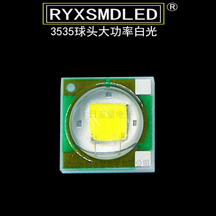 3535白光球头冷白色暖白光正白贴片led灯珠1-3w大功率凸头smdled