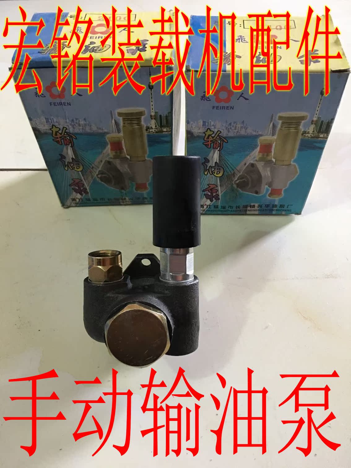 小装配件云内全柴潍柴锡柴华东手动输油泵 手油泵 485 490 4102