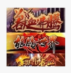 Новая зверя кипящий дракон Tengteng World Mortal выращивание Ai You Youyou 1000 Yuan Point Card Автоматическая перезарядка