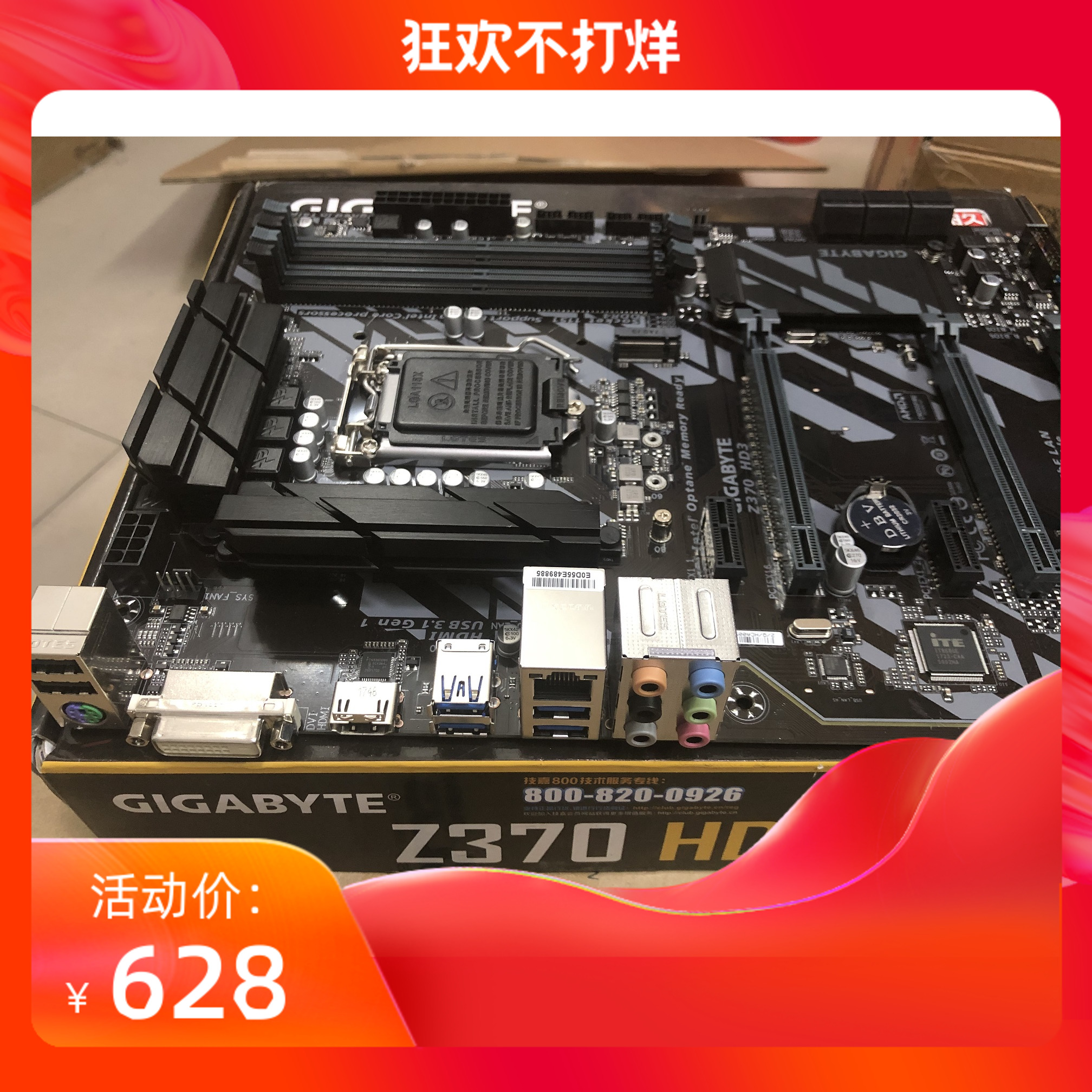 gigabyte/技嘉 z370-hd3 台式机 z370 主板 大板 八代