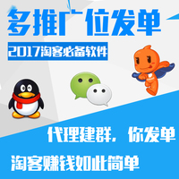 淘宝客推广-免费推广群微信淘口令淘宝客微信