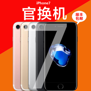 4.7苹果iPhone7手机真的好吗 哪里买便宜价格