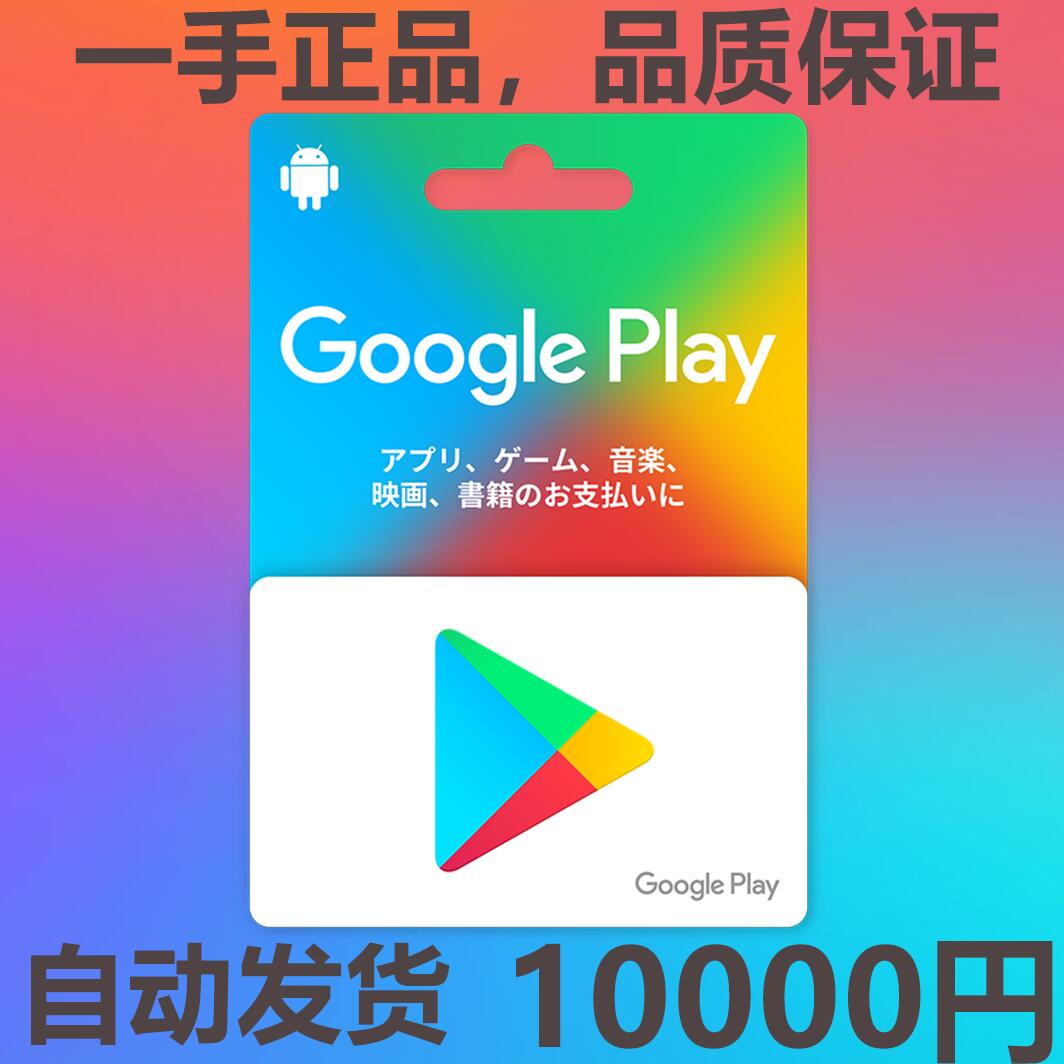 共313 件google礼品卡日本相关商品