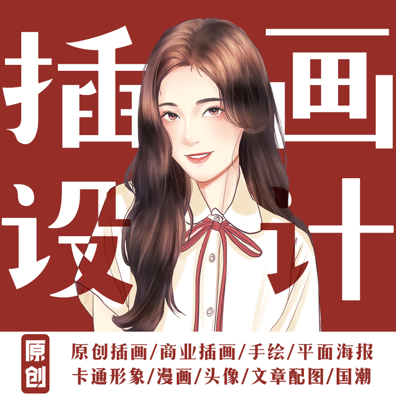 婚礼请柬画像q版头像漫画插画卡通手绘婚纱照情侣照片转手绘定制