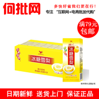 果果汁饮料整箱24盒-新湖源芒果汁饮料浓缩果