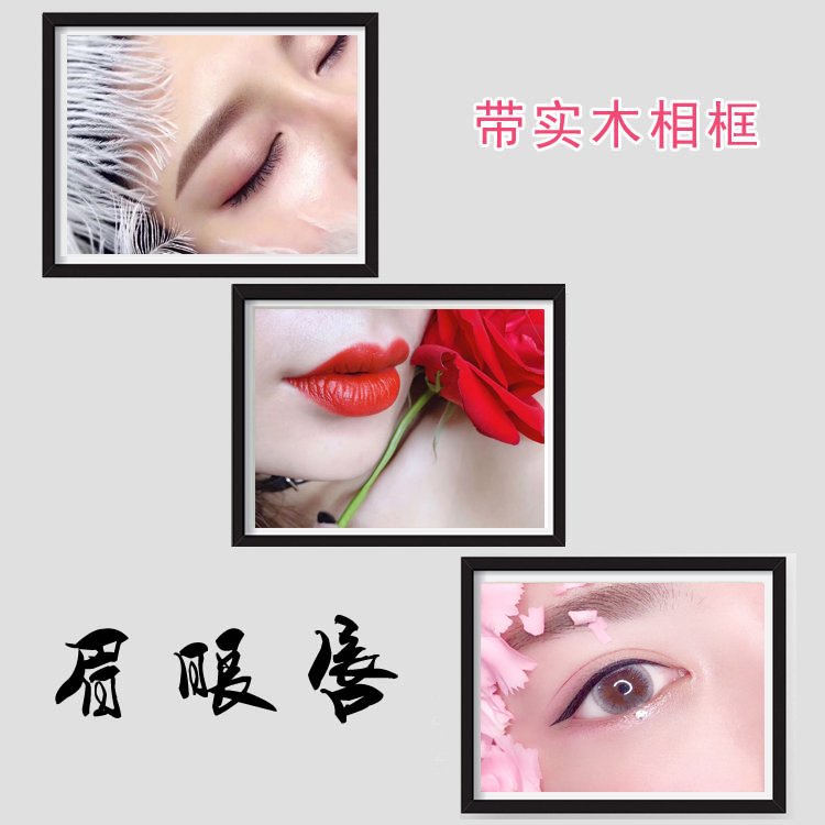 韩式半永久素描纹绣眉眼唇美甲美睫海报装饰画美容院宣传墙壁挂