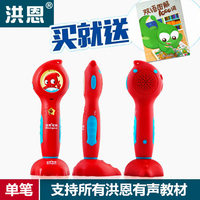 洪恩幼儿英语 hello teddy英语水平测评卡歌曲畅