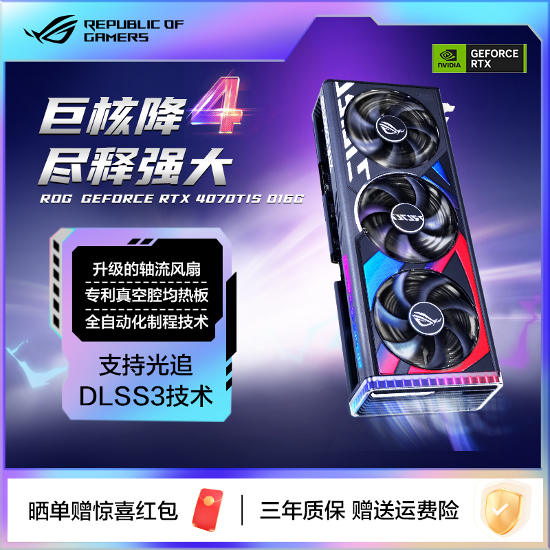 ROG 4070S 4070super 4070tiԿʵ4659Ԫ