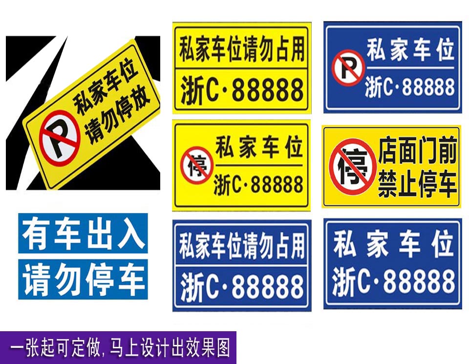 订制私人小区车库停车反光标牌 地下室车位停车牌挪车号码牌网红