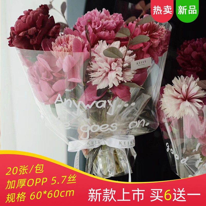 ins网红鲜花包装opp袋透明玻璃纸花艺包装纸包花防水花店用品资材