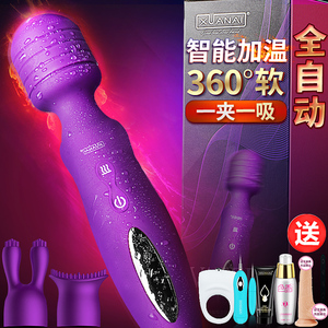 震动女用自动抽插高潮舔阴自卫尉慰器棒工具成人性用品情趣欲仙AV成人用品