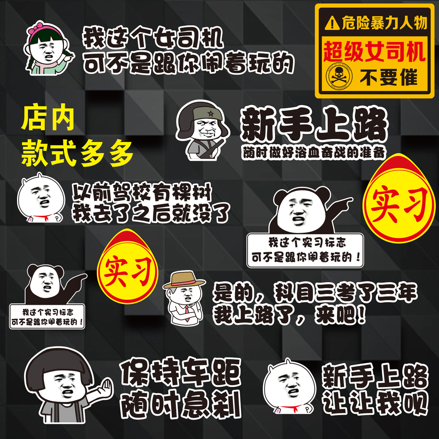 女司机 我这个实习可不是跟你闹着玩的新手上