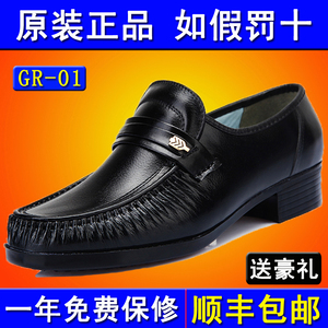 日本好多福健康鞋正品 日本好多福健康鞋男正