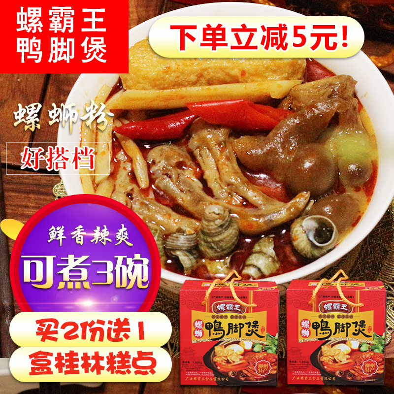 螺蛳鸭脚煲食谱|螺蛳鸭脚煲螺蛳|鹅蛋鸭脚煲热坐月孑可以吃做法吗图片