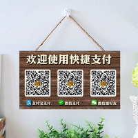 思扬标识-定做亚克力二维码牌支付宝微信扫码