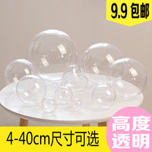 Акриловые шарики Пластиковые прозрачные полые круглые креативные шары