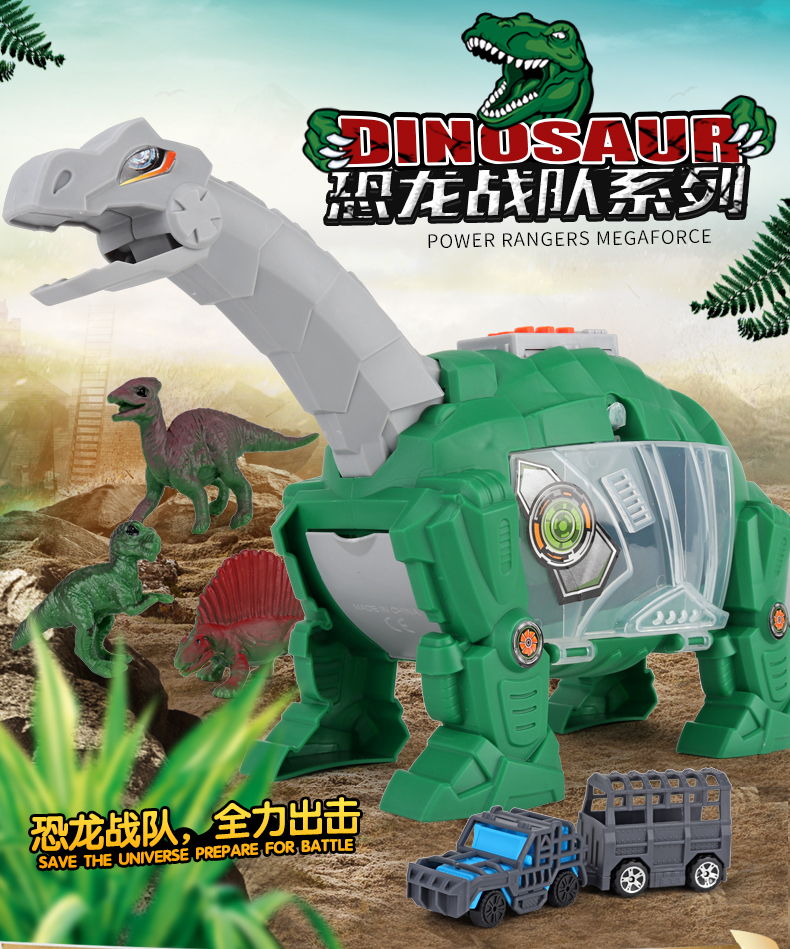 儿童恐龙玩具套装机械化腕龙战队带音仿真动物模型可收纳男孩玩具