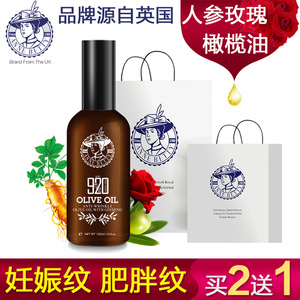 孕妇专用橄榄油去妊娠纹祛肥胖纹妊辰预防产后孕期淡化修护霜护肤妊娠纹预防油