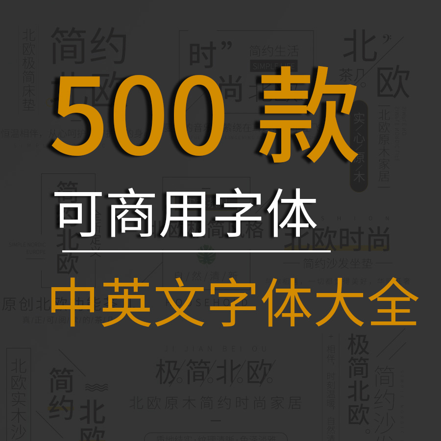 共160 件免费中文字体下载相关商品