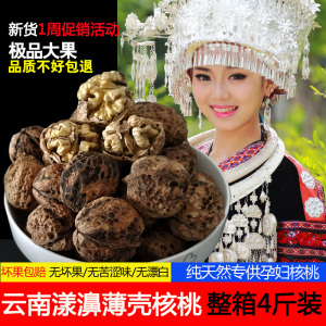 新货云南核桃野生薄壳核桃4斤散装孕妇原味核桃坚果非纸皮包邮核桃