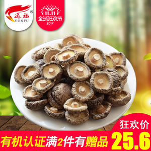 运福有机椴木野生小香菇东北特产干货 蘑菇珍珠菇金钱菇冬菇250g香菇干货