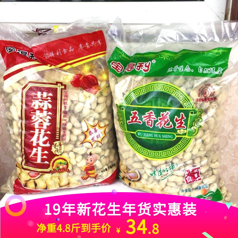 网站地图 有机零食 有机坚果/炒货 有机花生 咸花生 咸花生散装 共