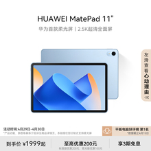 Планшеты Huawei MatePad 11 2023