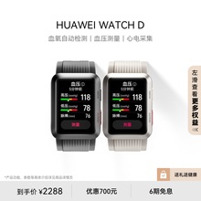 Умные часы Huawei Watch D