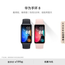 Умный браслет Huawei 8 будет работать быстро