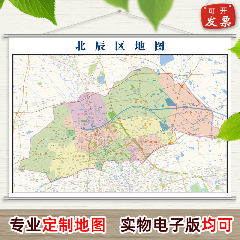 北辰区地图天津市2020新版贴图高清定制1.51.1米挂图行区划图