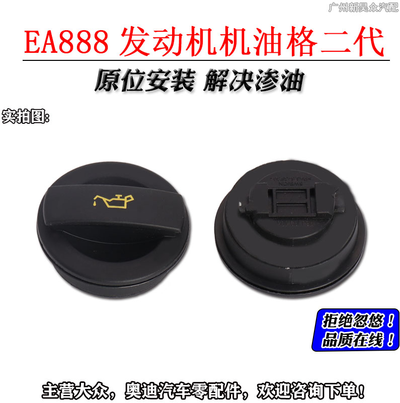 新帕萨特途观明锐昊锐迈腾cc高尔夫6ea888发动机机油箱盖机油盖