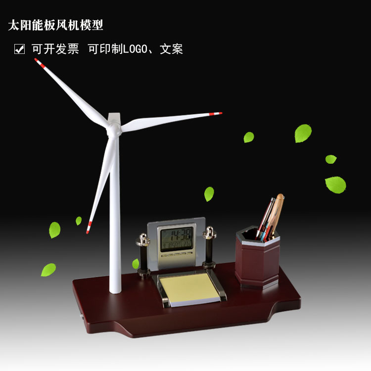 太阳能风力发电机风车模型新环保能源微型马达办公室特色礼品摆件